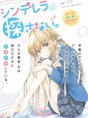 山野慢生活综艺海报